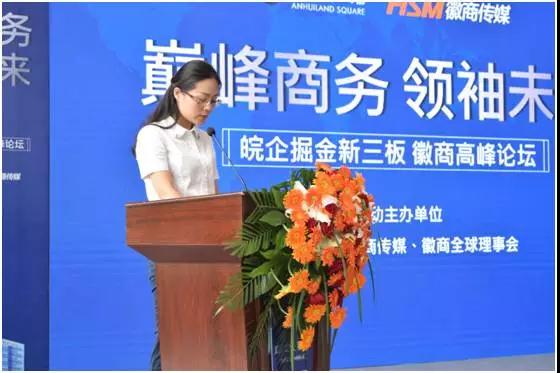 徽商論壇2.jpg